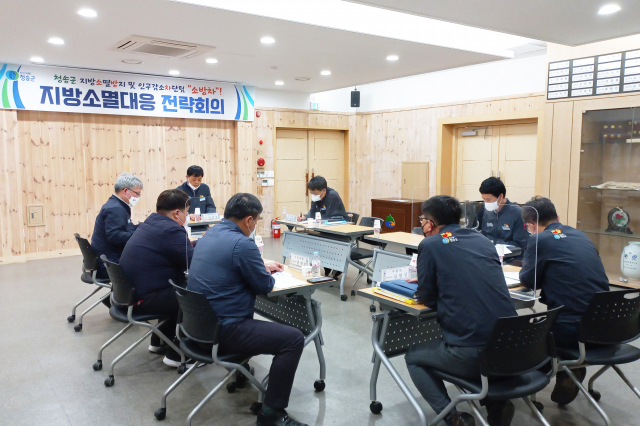 경북 청송군이 정부에서 추진하는 지방소멸대응기금 확보를 위해 전략회의를 진행하는 모습. 청송군 제공