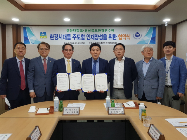 경상북도환경연수원과 경운대학교는 