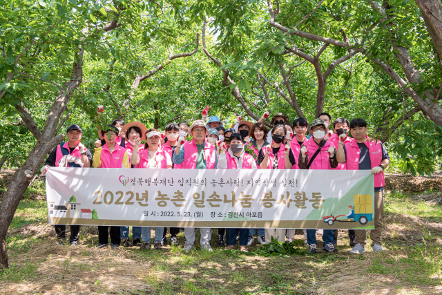 경북행복재단