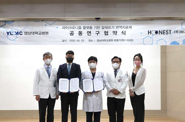 영남대학교병원 호흡기기초연구소와 ㈜허니스트는 지난 23일 