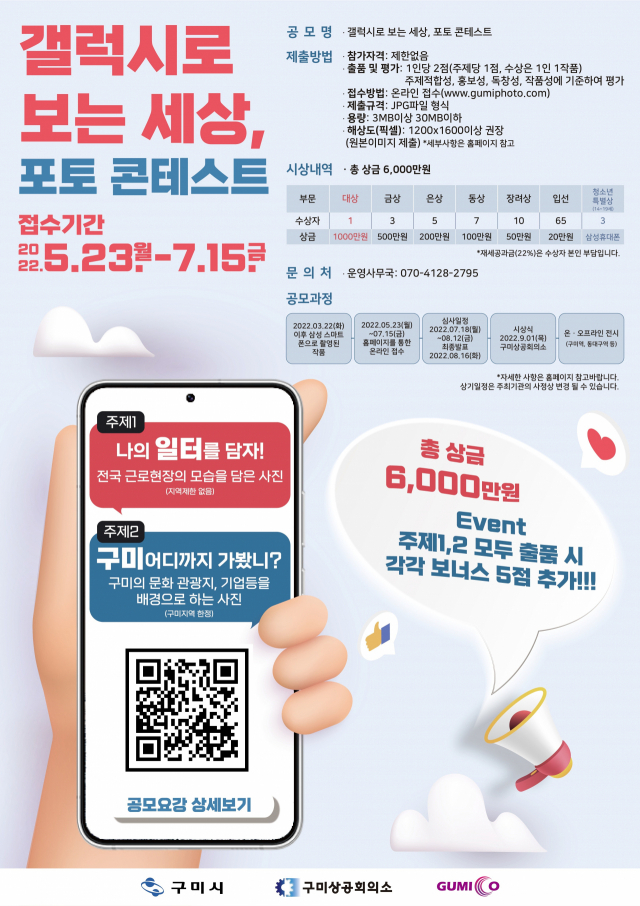 경북 구미시청 전경. 매일신문 DB