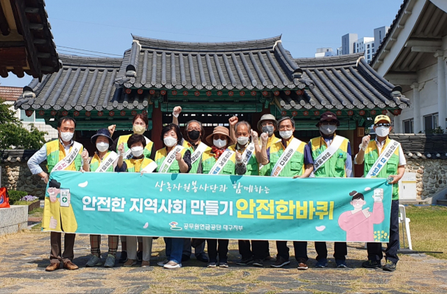 공무원연금공단 대구지부, 상록봉사단 