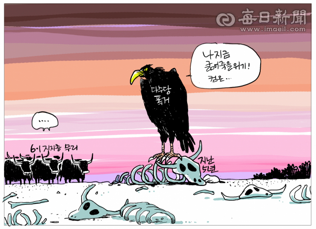 매일희평.김경수화백