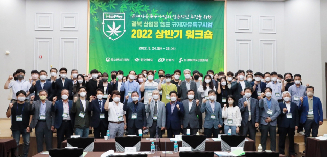 안동시오 (재)경상북도바이오산업연구원은 24일과 25일 이틀 동안 안동 그랜드호텔에서 경북산업용헴프 규제자유특구 사업 2022년 상반기 워크숍을 개최했다. 안동시 제공