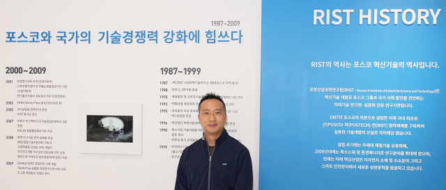 RIST 권기혁 연구원이 