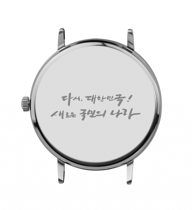 윤석열 대통령이 25일 국민희망대표 20인에게 전달하는 대통령 기념 시계. 연합뉴스