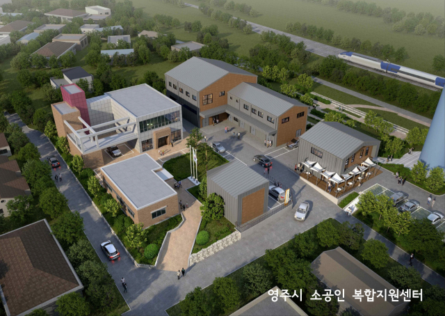 영주시 소공인 복합지원센터 조감도. 영주시 제공
