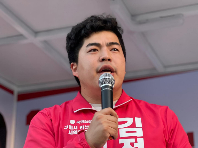 김정도 구미시의원 후보