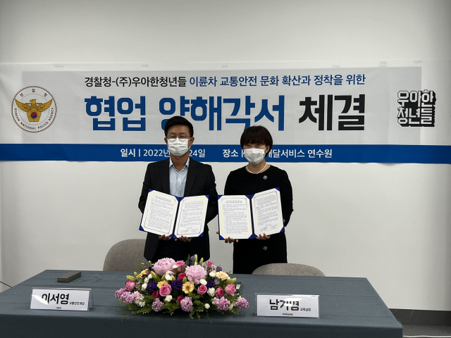 ㈜우아한청년들 남기영 실장(오른쪽)이 24일 경기 남양주시에 위치한 배민배달서비스연수원에서 경찰청 교통안전과장 이서영 총경과 