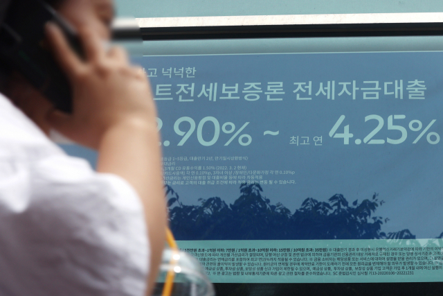 한국은행이 불과 한 달 만에 다시 기준금리를 올렸다. 두달 연속으로 기준금리를 올린 것은 2007년 7, 8월 이후 14년 9개월 만이다. 사진은 서울 시내 한 은행 대출 안내문. 연합뉴스