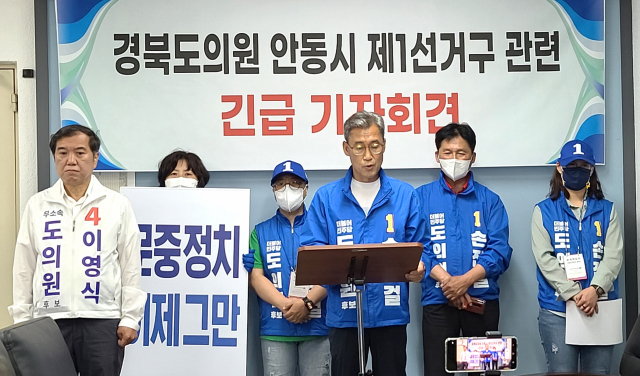 경북도의원 안동시 제1선거구 더불어민주당 손진걸 후보와 무소속 이영식 후보는 공동 기자회견을 열고 국민의힘 김대진 후보와 안동 문중정치 등에 대한 입장을 밝히고 있다. 엄재진 기자