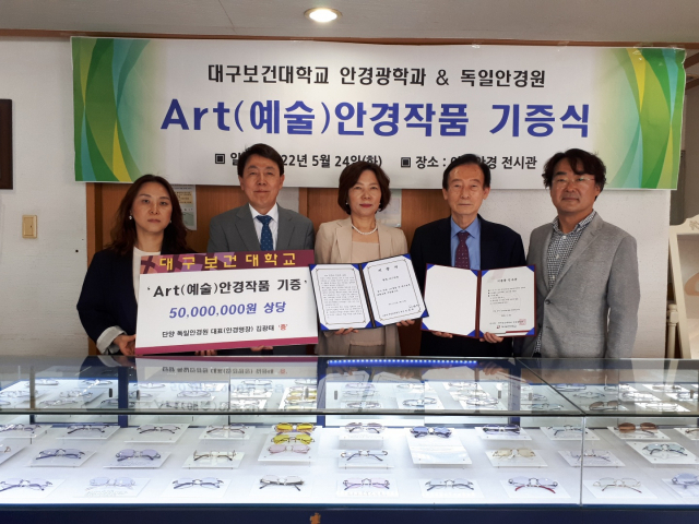 충북 단양 독일안경원 아트안경 전시관에서 안경명장 김광태 원장(오른쪽 두 번째)이 업계와 후학들의 발전을 위해 써달라며 아트안경 작품 144점을 대구보건대에 기증했다. 대구보건대 제공