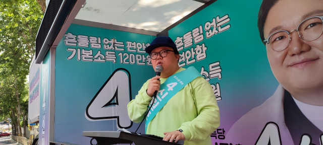 신원호 기본소득당 대구시장 후보가 지난 25일 대구 북구 보건대 앞에서 지지를 호소하고 있다. 기본소득당 제공
