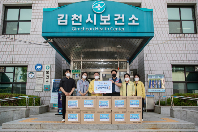 김천시보건소에 간식꾸러미를 전달하는 모습. 경북적십자사 제공