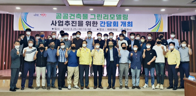 영천시는 시공사 관계자 등과 