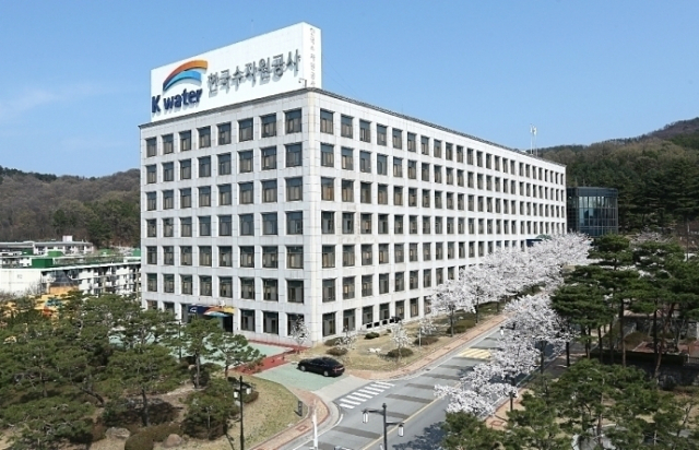 한국수자원공사
