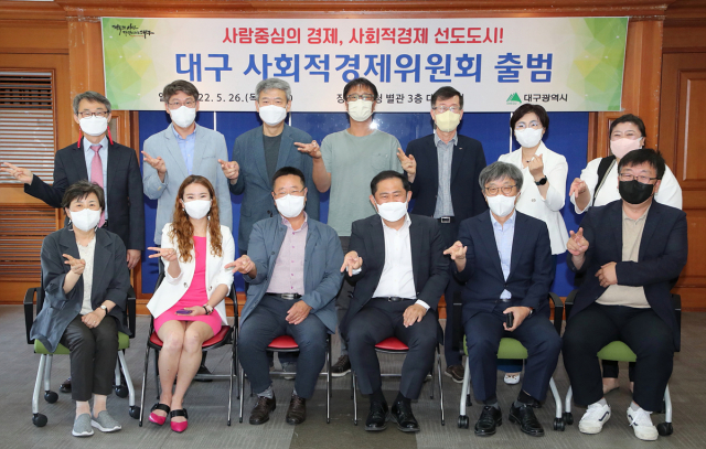 대구시가 26일 시청 별관에서 대구 사회적경제위원회 출범식을 열었다. 대구시 제공
