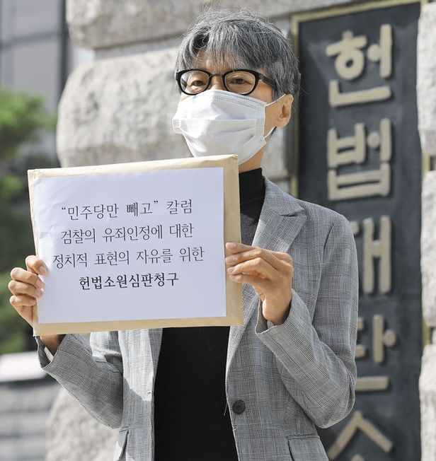 2020년 9월 23일 서울 종로구 헌법재판소 앞에서 임미리 고려대 연구교수가 검찰의 기소유예 처분을 취소해 달라는 취지의 헌법소원 청구서를 들고 서 있다. 연합뉴스