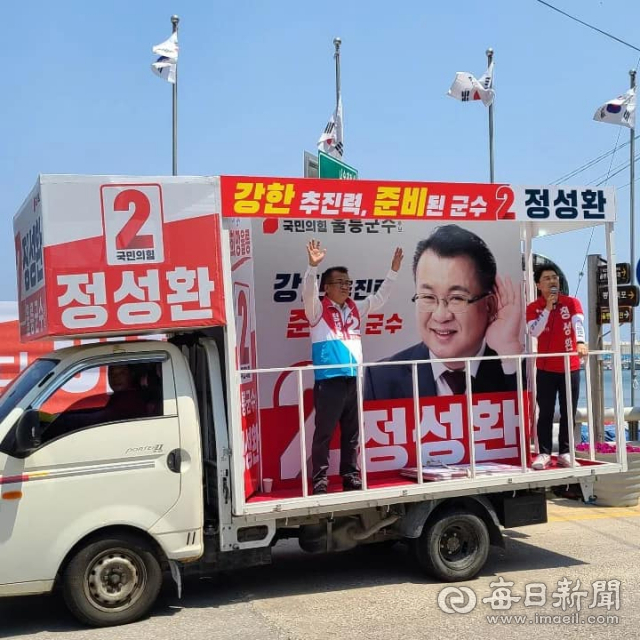 국민의힘 김병욱 의원이 25일 울릉도에서 정성환 국민의힘 후보와 유세를 벌이고 있다. 김병욱 의원 페이스북