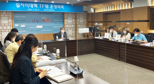 25일 영천시에서 열린 일자리 대책 TF 운영회의 모습. 영천시 제공