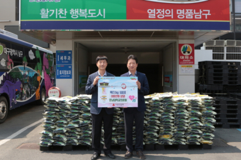 영남대의료원, 대구 남구 저소득 세대를 위한 사랑의 쌀 기탁