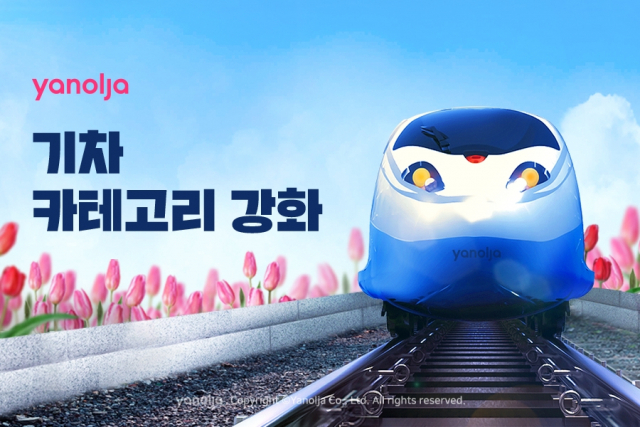 사진= 야놀자 제공
