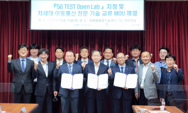 구미전자정보기술원(원장 우병구·앞줄 가운데), KT·경북5G융합산업기업협의체 관계자들이 