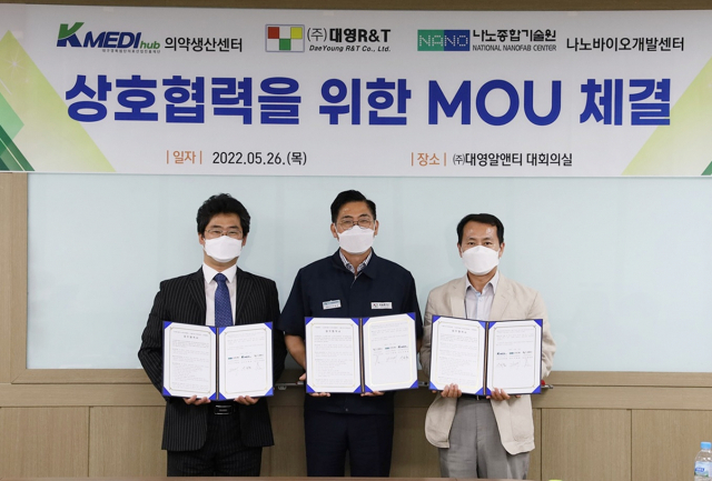 케이메디허브가 26일 나노종합기술원 나노바이오개발센터, ㈜대영알앤티와 모듈형 연속흐름 유기합성 반응기 공동 개발을 위한 업무 협약을 맺었다. 케이메디허브 제공