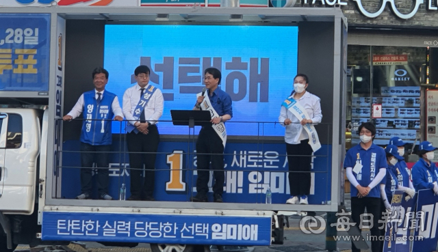 이원욱 과학기술정보방송통신위원장(오른쪽 두번째)이 27일 오후 경북 경산시 사동에서 더불어민주당 양재영 경산시의원 후보 지원유세를 하고 있다. 양재영 후보 제공