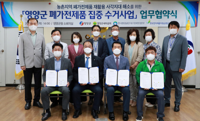 협약 참석자들이 기념촬영을 하고 있다. 영양군 제공