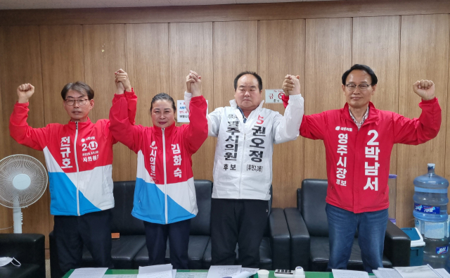 권오정 무소속(오른쪽이에서 두번째) 영주시의원 후보가 국민의힘 후보를 지지하고 사퇴했다. 국민의힘 제공