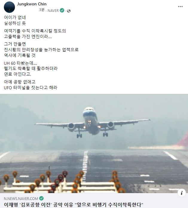 진중권 전 동양대 교수 페이스북