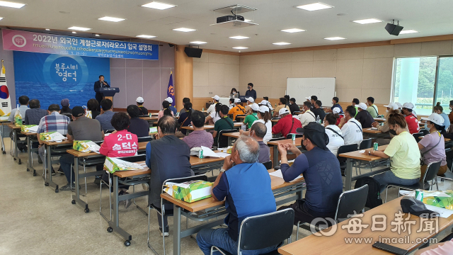 영덕군이 최근 라오스 계절 근로자들을 도입해 농가에 배치했다. 근로자들을 위한 설명회 모습. 영덕군 제공