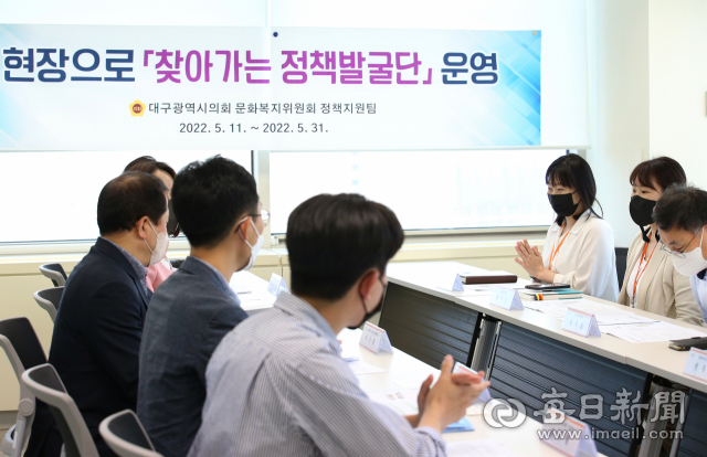 대구시의회 정책지원팀이 