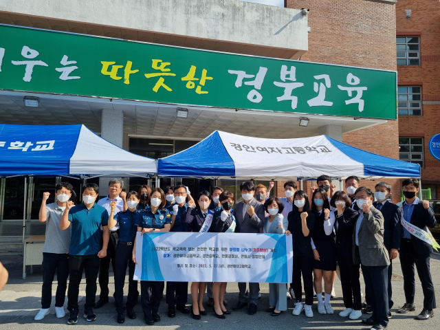 안동경찰서와 안동시, 안동교육지원청, 아동안전보호협의회, 365청소년지원단 등 관계자들이 지난 27일 아침밥심 행사를 진행한 후 기념촬영을 하고 있다. 안동서 제공
