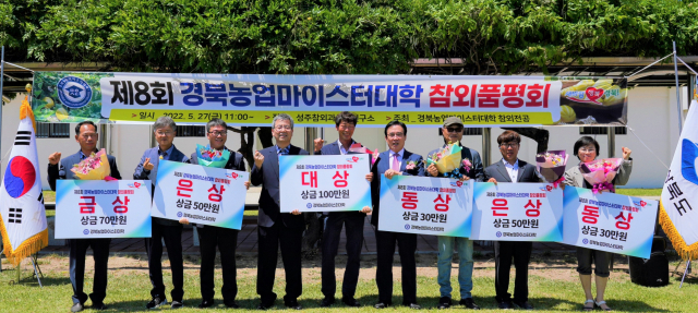 참외품평회 수상자들이 기념촬영을 하고 있다. 경북도 제공