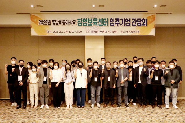 영남이공대는 지난 27일 대구 그랜드호텔에서 