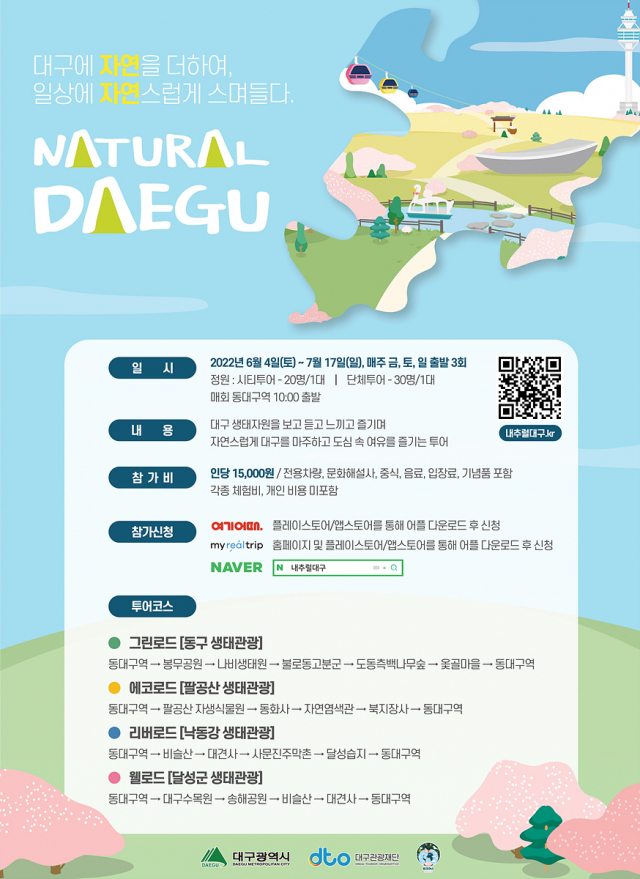 다음달 4일부터 진행되는 