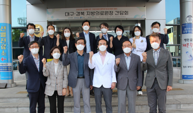 대구경북 공공의료원장 간담회 개최. 안동의료원 제공