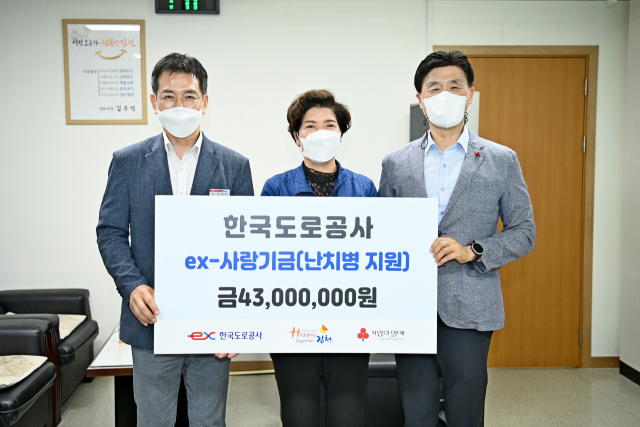 30일 한국도로공사가 희귀 난치병 환자를 위한 치료비 4천300만원 기부하며 기념촬영을 하고 있다. 경북모금회 제공