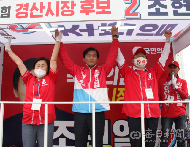 30일 오후 경산공설시장 입구에서 열린 조현일 국민의힘 경산시장 후보 유세에서 윤주경 국회의원, 조현일 후보, 윤두현 국회의원(왼쪽부터)이 손을 맞잡고 지지자들에게 인사를 하고 있다.