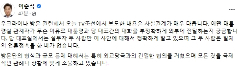 이준석 국민의힘 대표 페이스북
