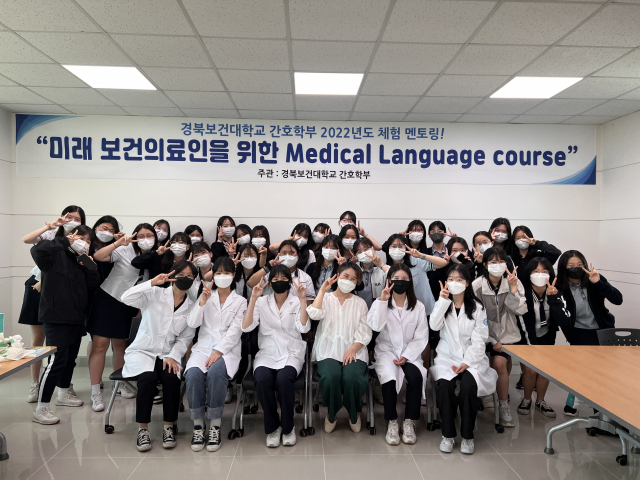 경북보건대학교는 지난 30일 간호학부 주관으로 한일여자고등학교의 보건·의학동아리에서 활동하는 재학생 30명을 대상으로 