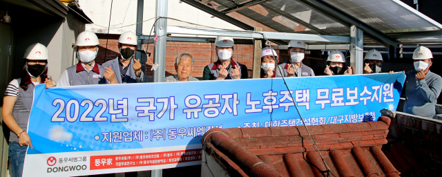 ㈜동우씨엠건설과 사내 봉사동호회인 동우사회봉사단이 2022년 국가유공자 주거 여건 개선 사업에 참여해 참전 유공자 주택 보수 공사를 지원했다. 동우씨엠건설 제공