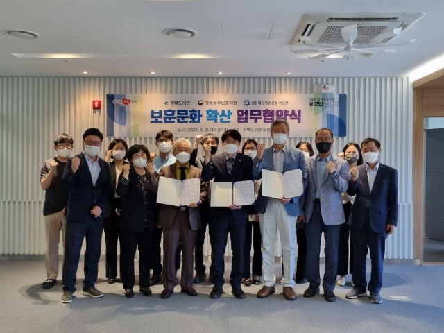 보훈문화 확산 협약