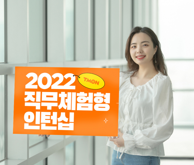 사진= 티몬 제공
