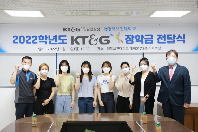 KT＆G 김천공장(공장장 이정훈)은 지난달 30일 경북보건대학교(총장 이은직) 재학생 8명에게 각각 100만 원씩 총 800만 원의 장학금을 전달했다. 경북보건대 제공