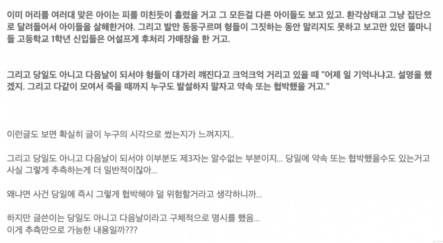 지난 1일 네이트 판에