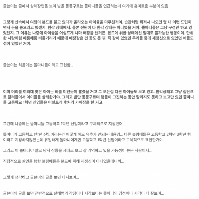 지난 1일 네이트 판에