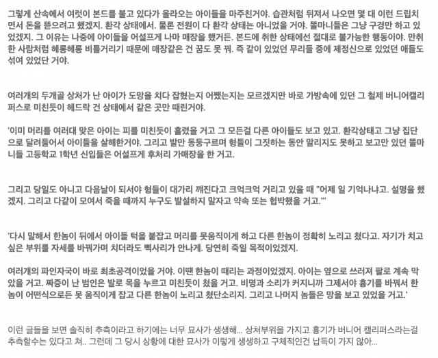 지난 1일 네이트 판에